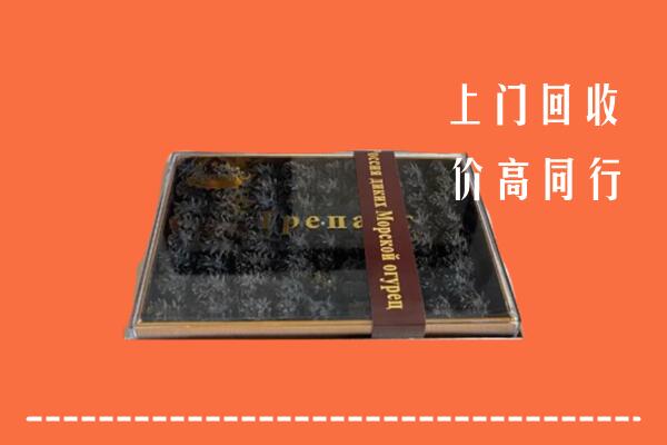泉州市回收礼盒海参